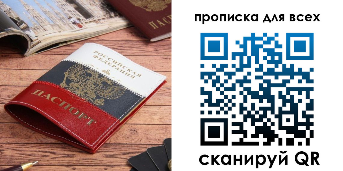 временная регистрация купить в Ухте