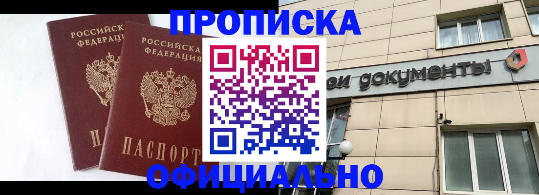 прописка для военкомата в Ухте
