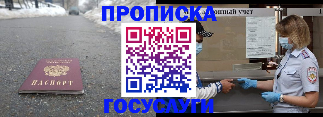 прописка гарантия в Ухте